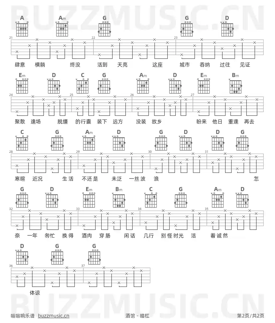 吉他谱第2页