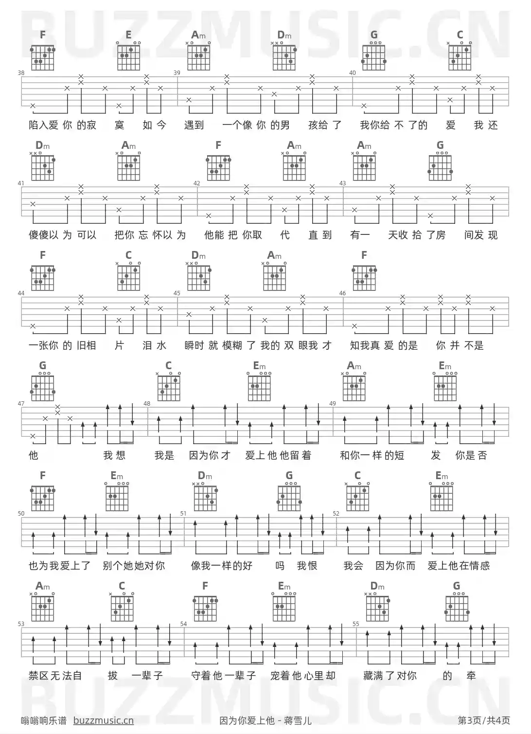 吉他谱第3页