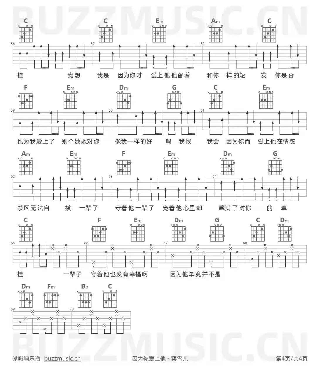 吉他谱第4页