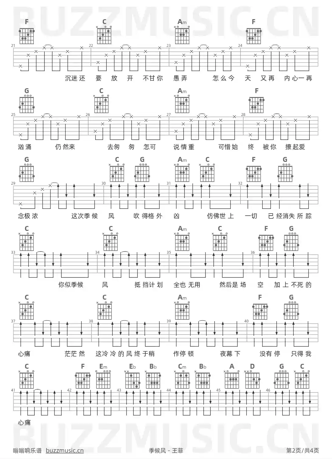 吉他谱第2页