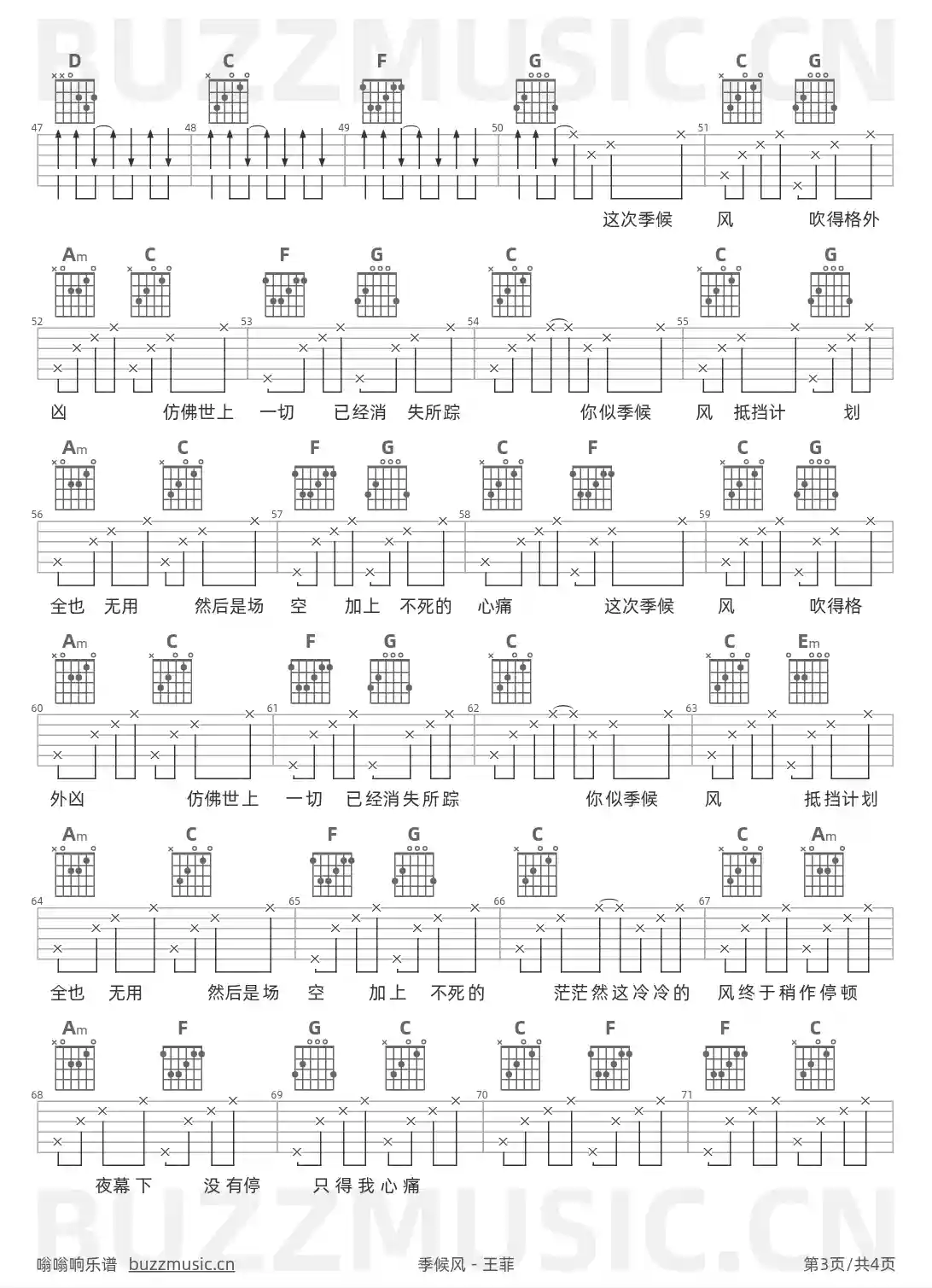 吉他谱第3页