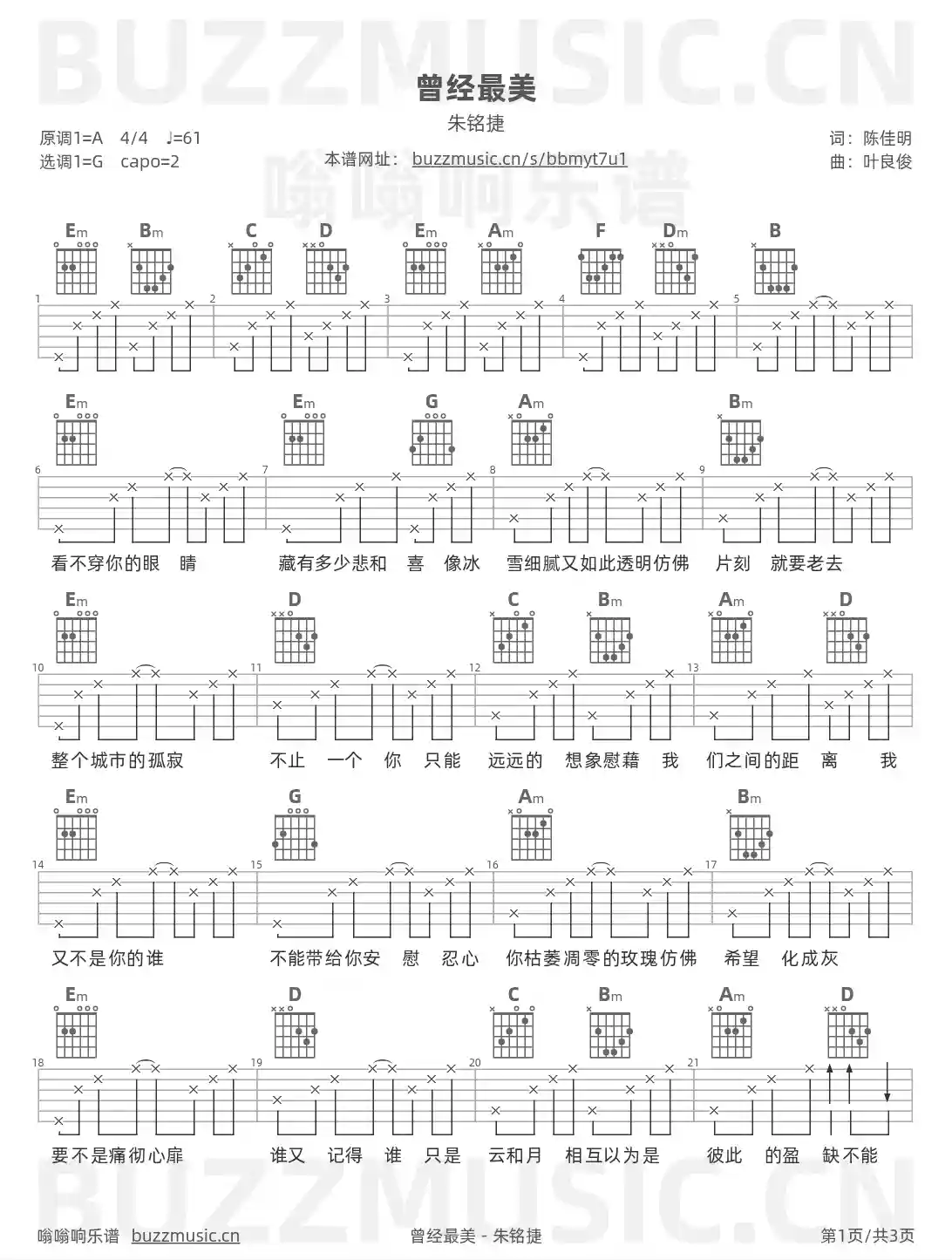 吉他谱第1页