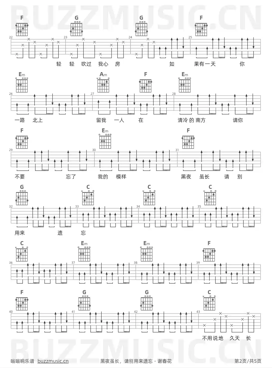 吉他谱第2页