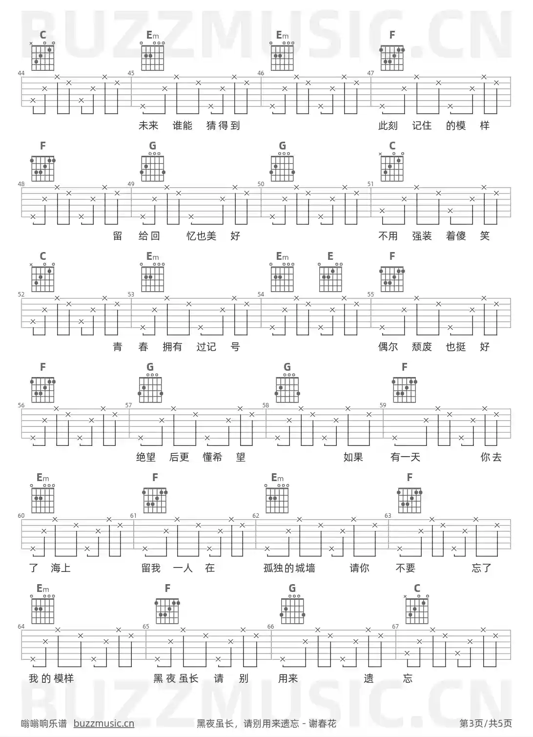 吉他谱第3页