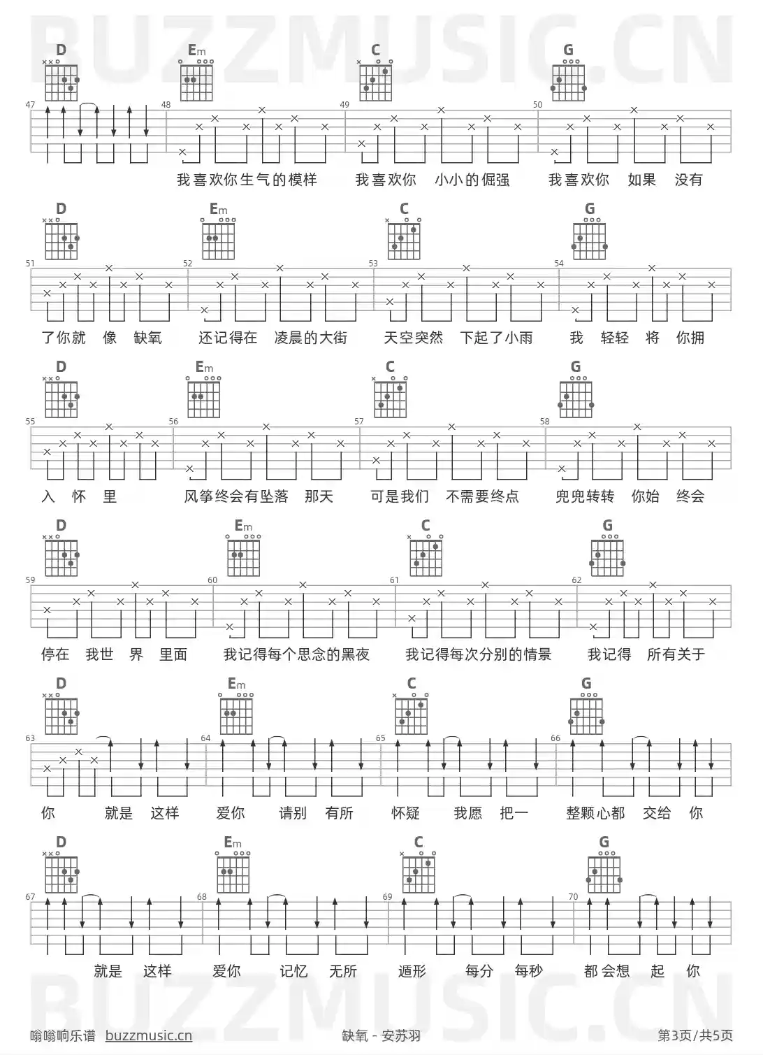 吉他谱第3页
