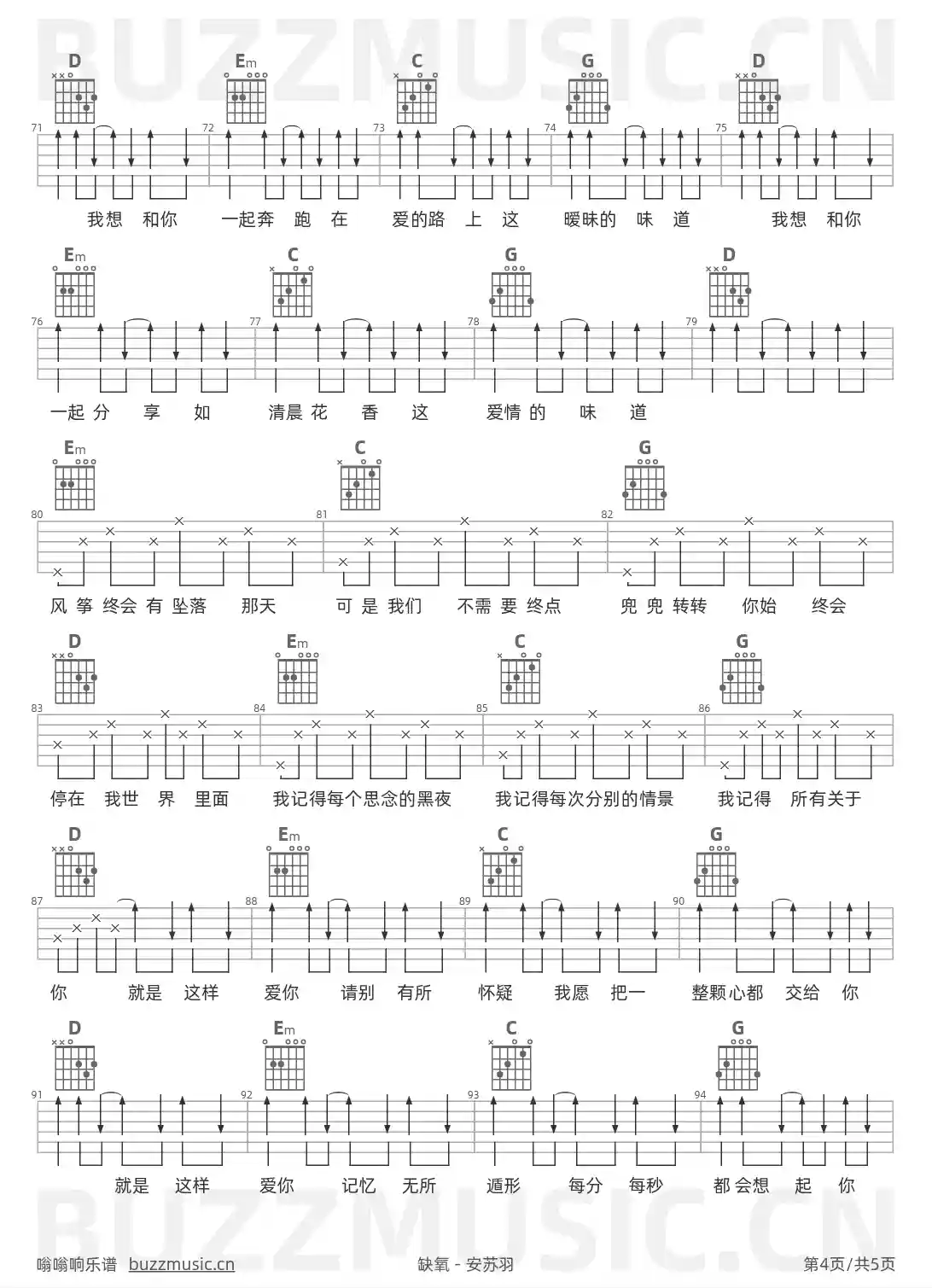 吉他谱第4页