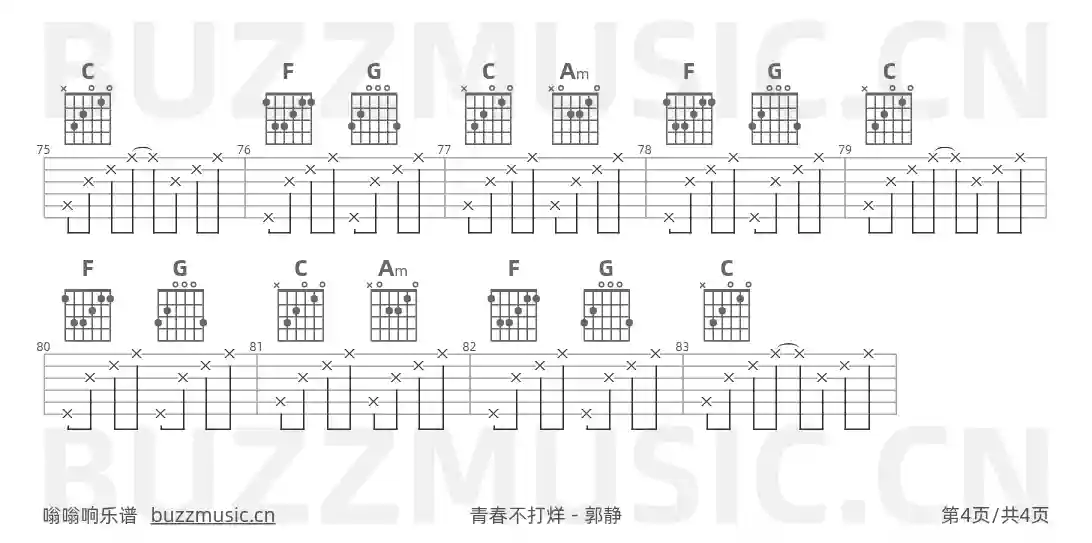 吉他谱第4页