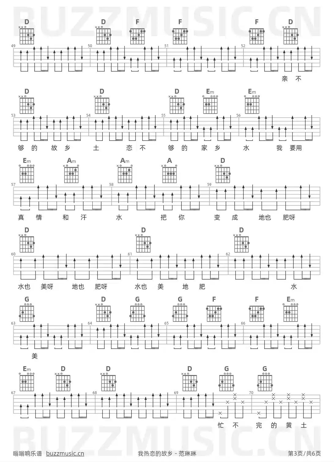 吉他谱第3页