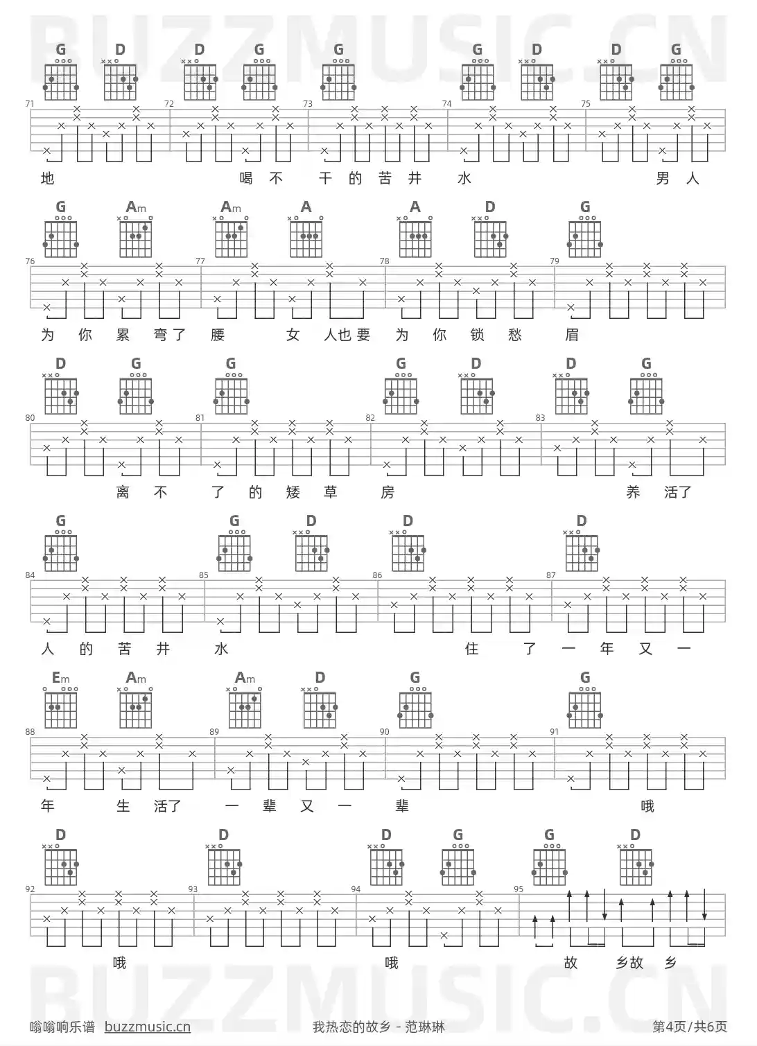 吉他谱第4页
