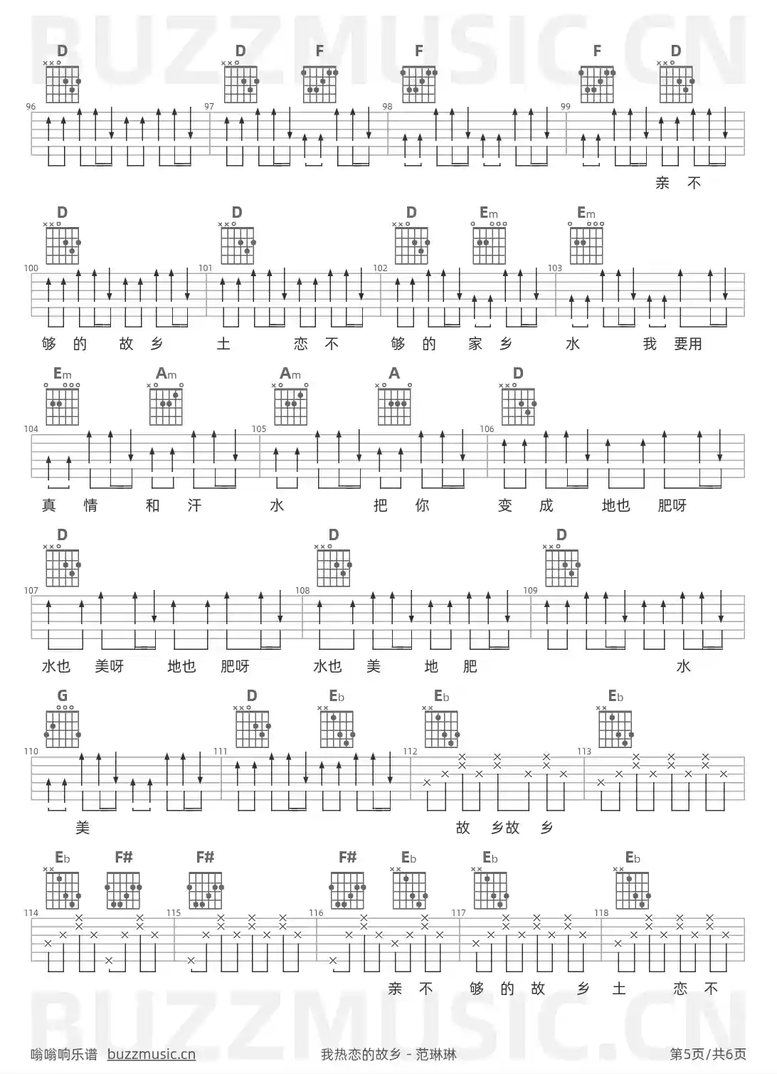 吉他谱第5页
