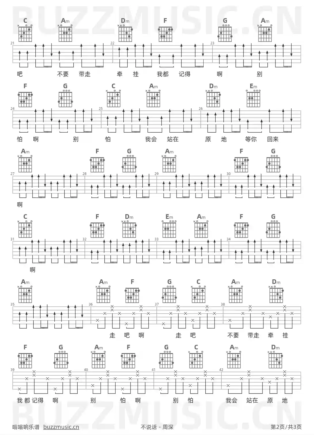 吉他谱第2页