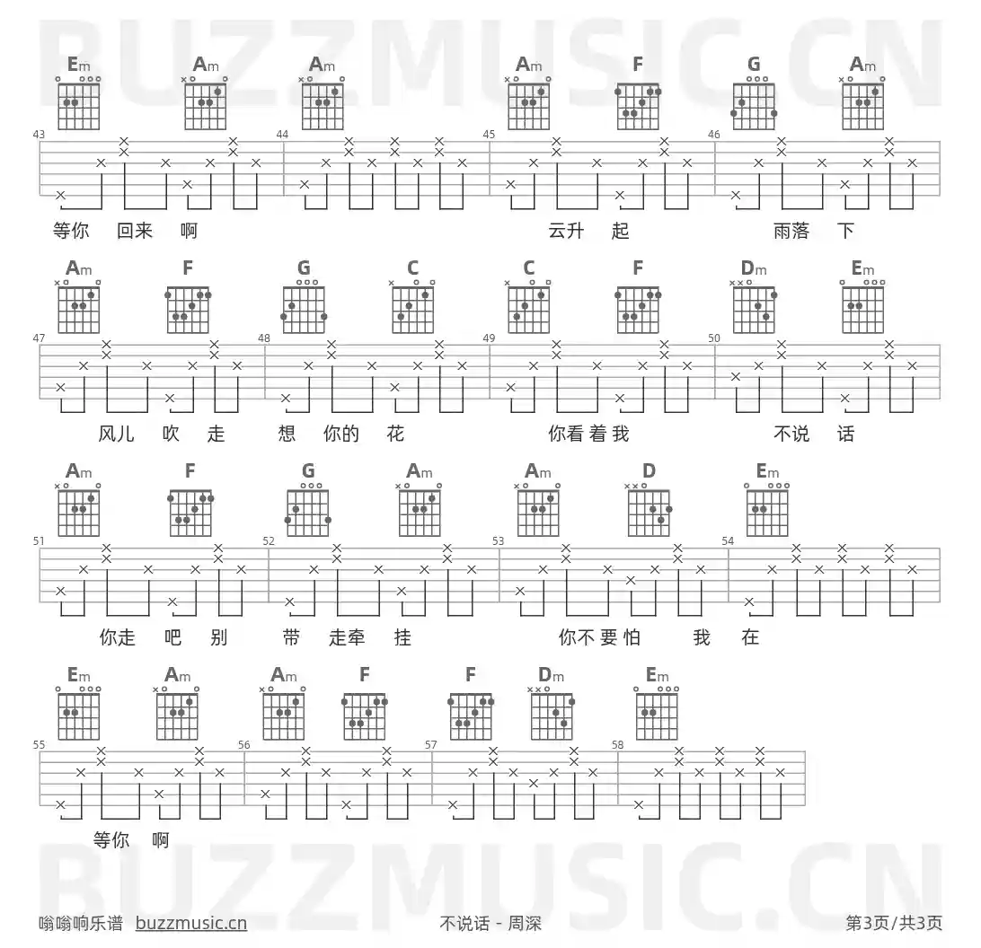 吉他谱第3页