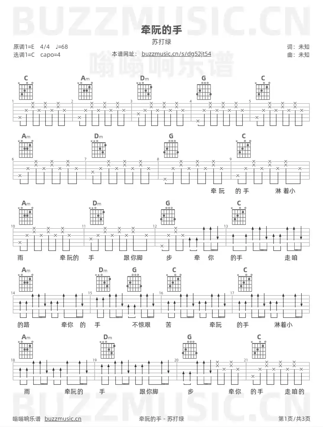 吉他谱第1页