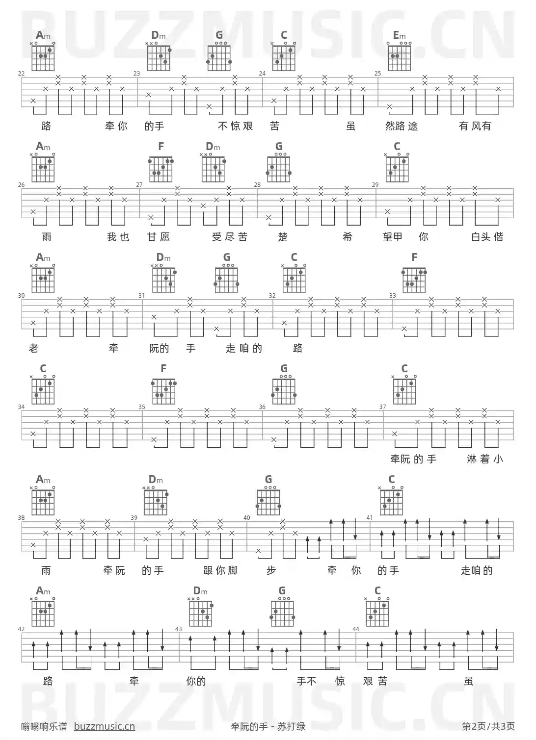 吉他谱第2页