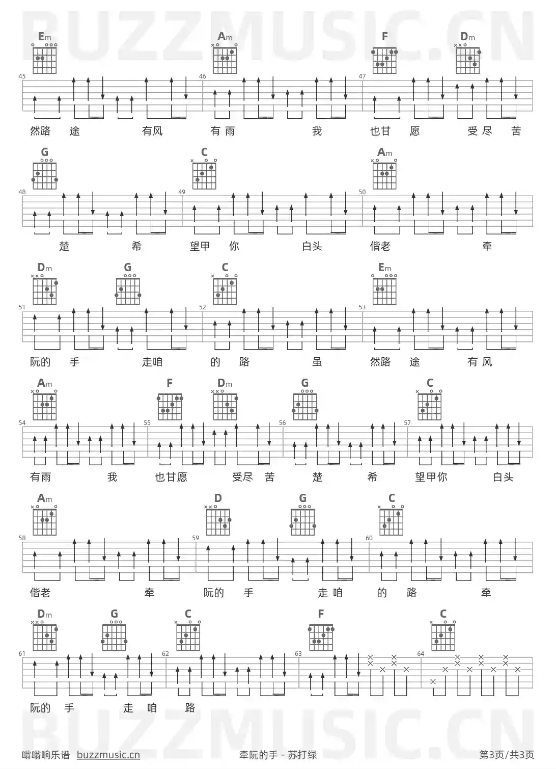 吉他谱第3页
