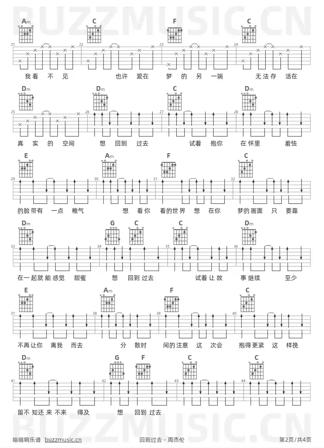 吉他谱第2页
