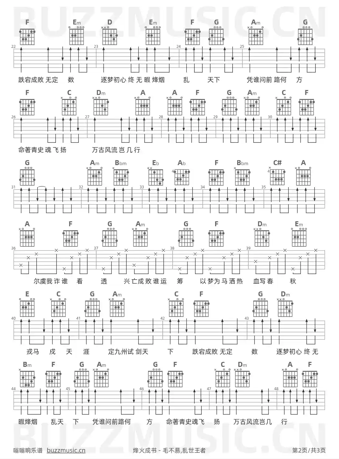 吉他谱第2页