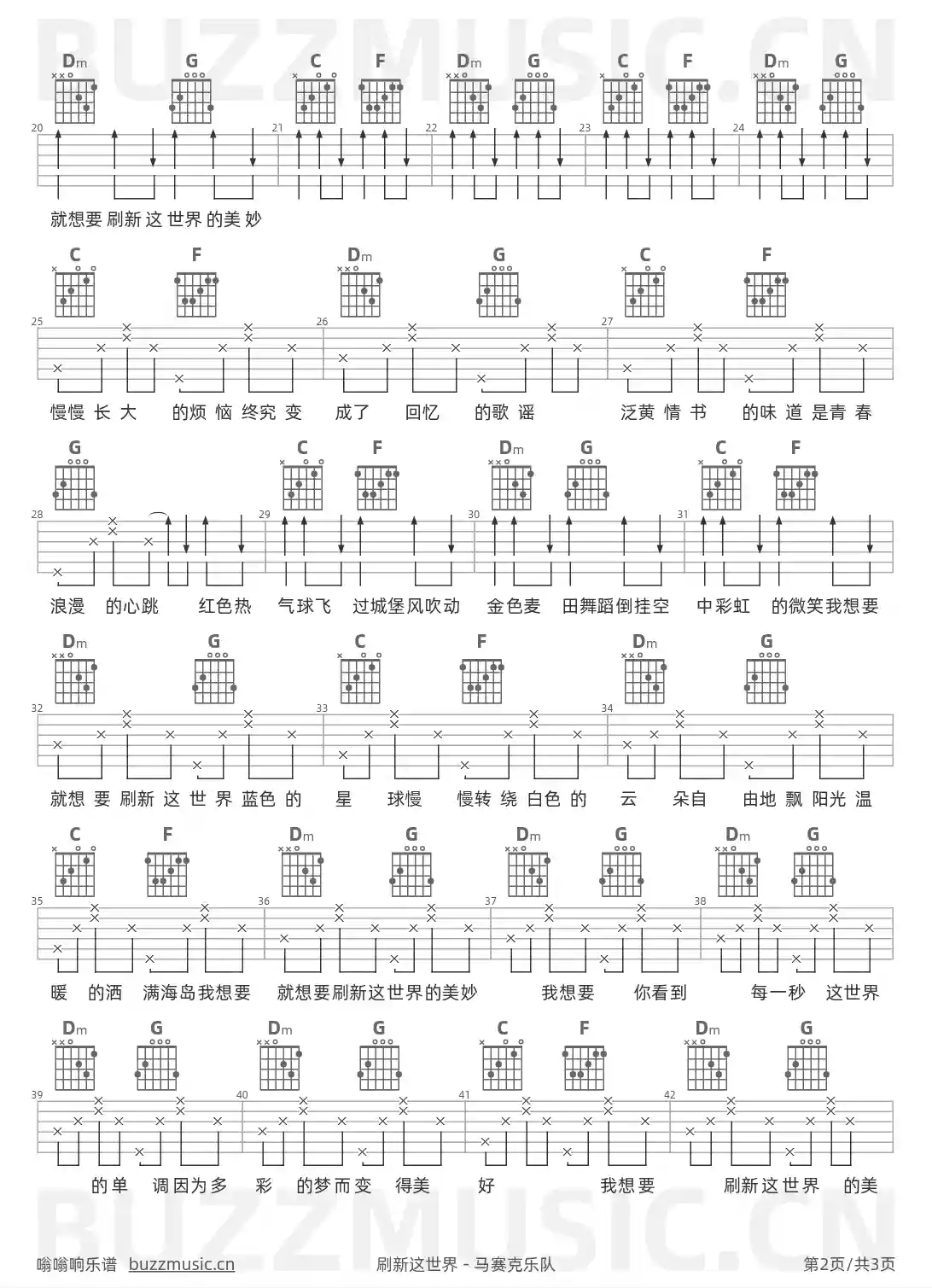 吉他谱第2页