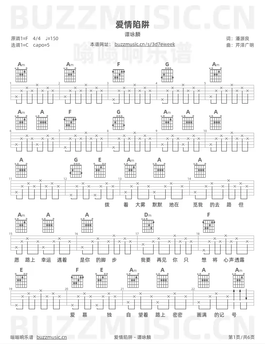 吉他谱第1页