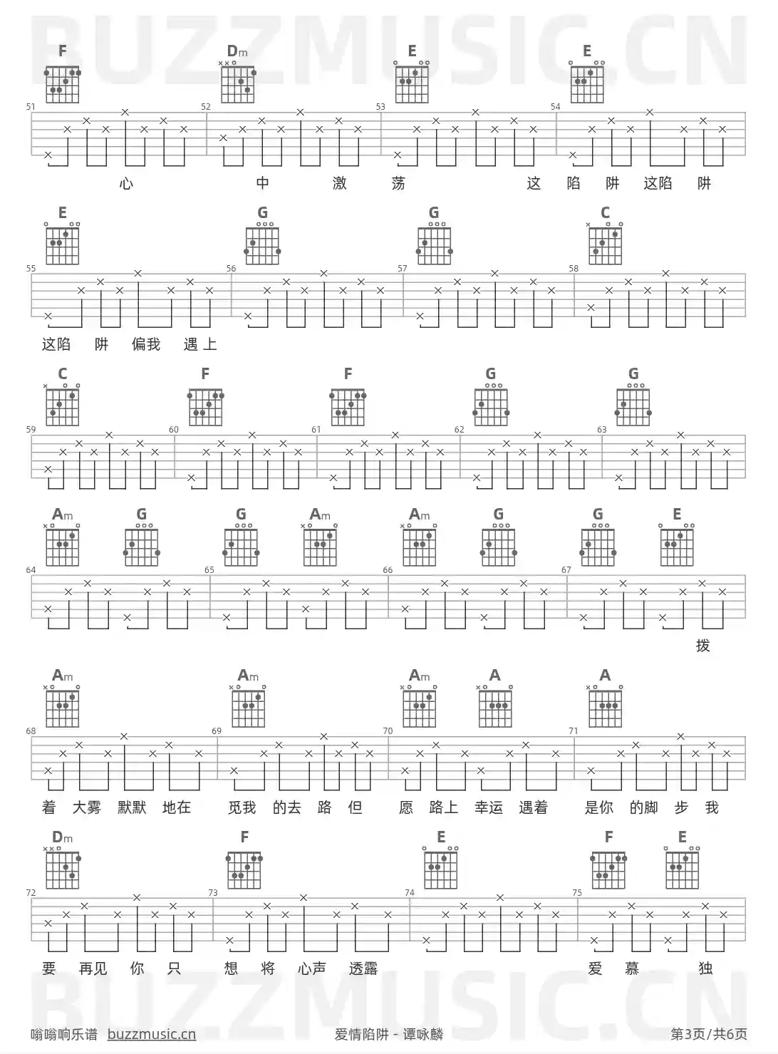 吉他谱第3页