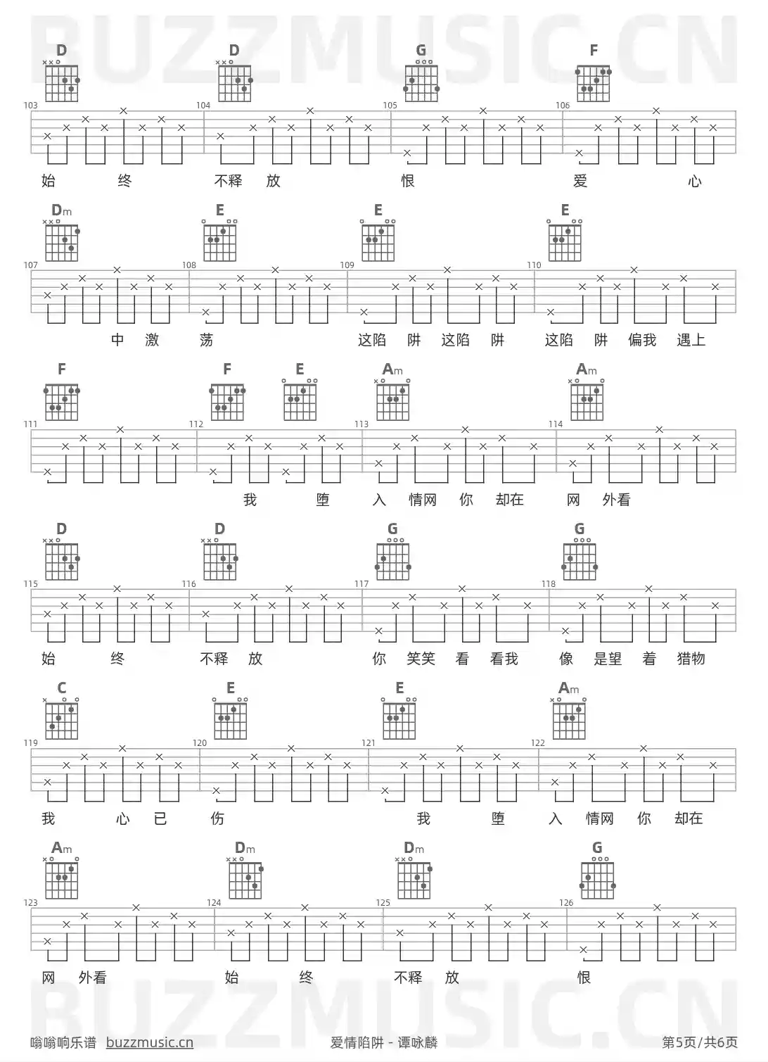 吉他谱第5页