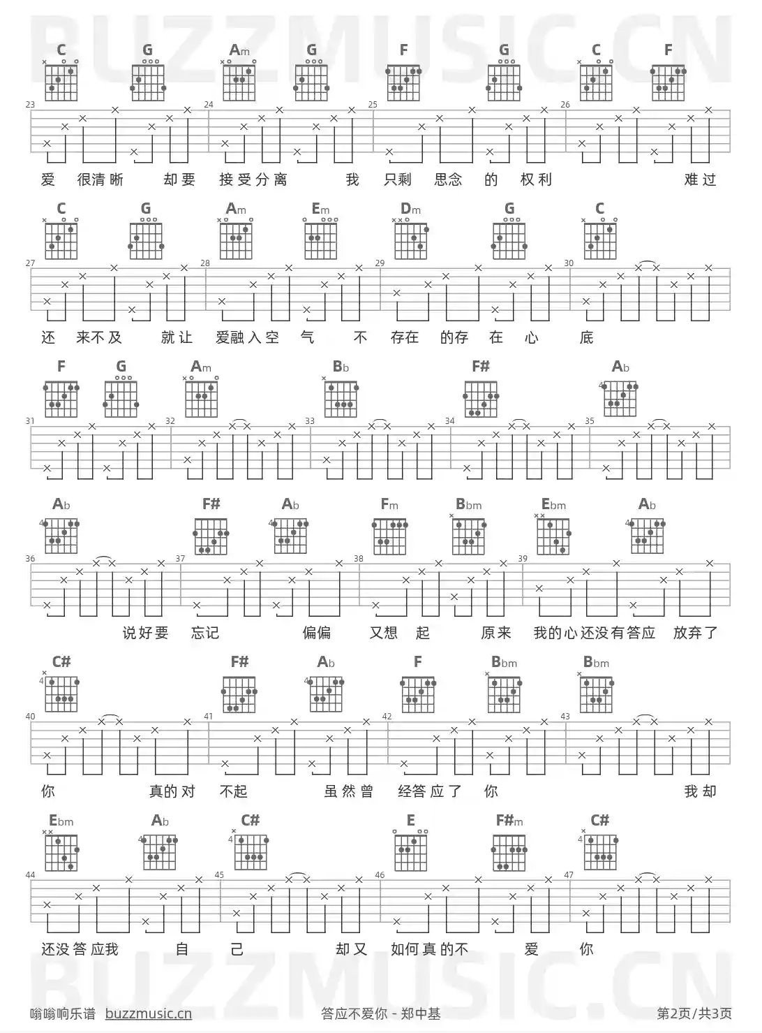 吉他谱第2页