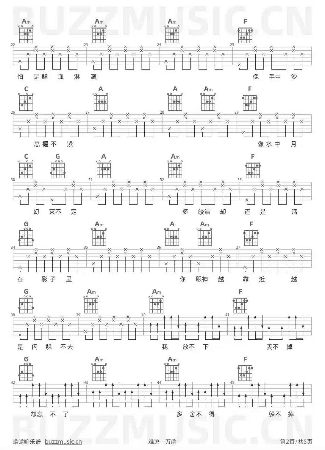吉他谱第2页