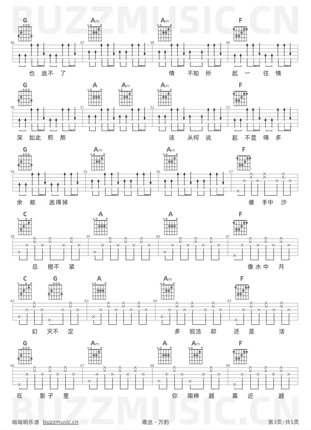 吉他谱第3页