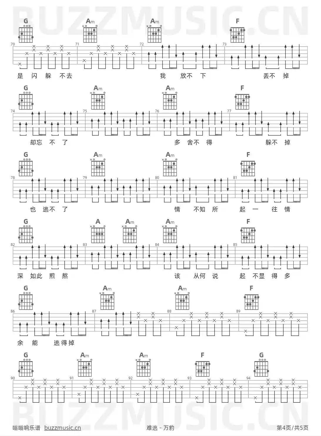 吉他谱第4页