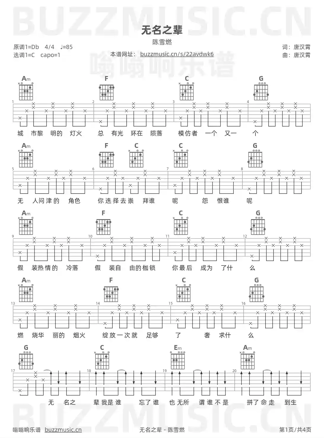 吉他谱第1页