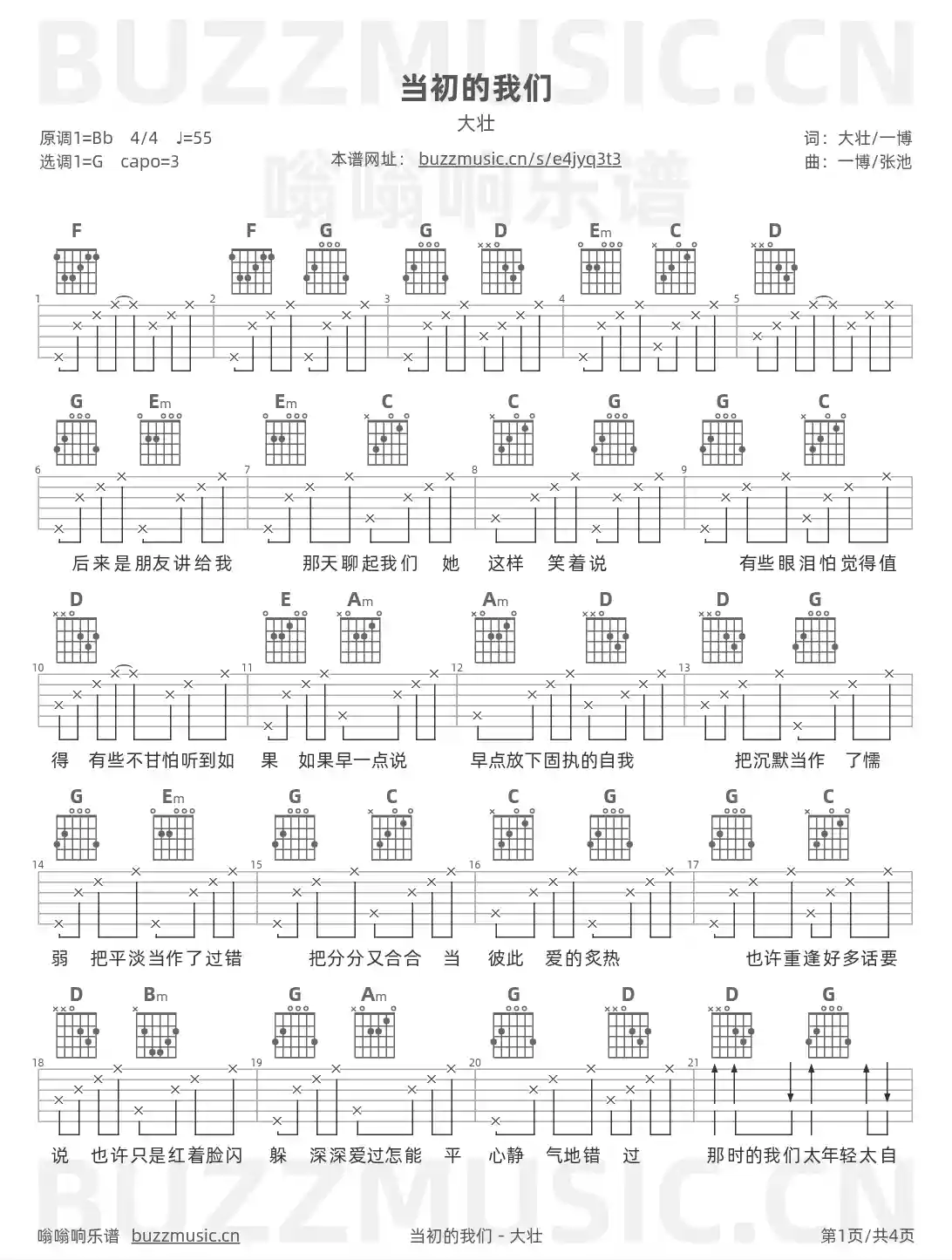 吉他谱第1页