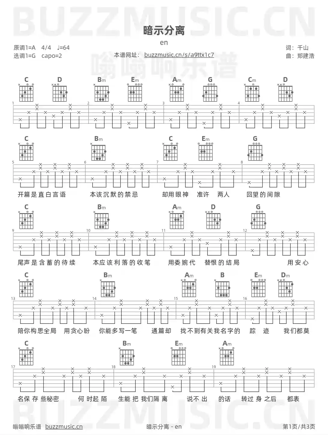吉他谱第1页