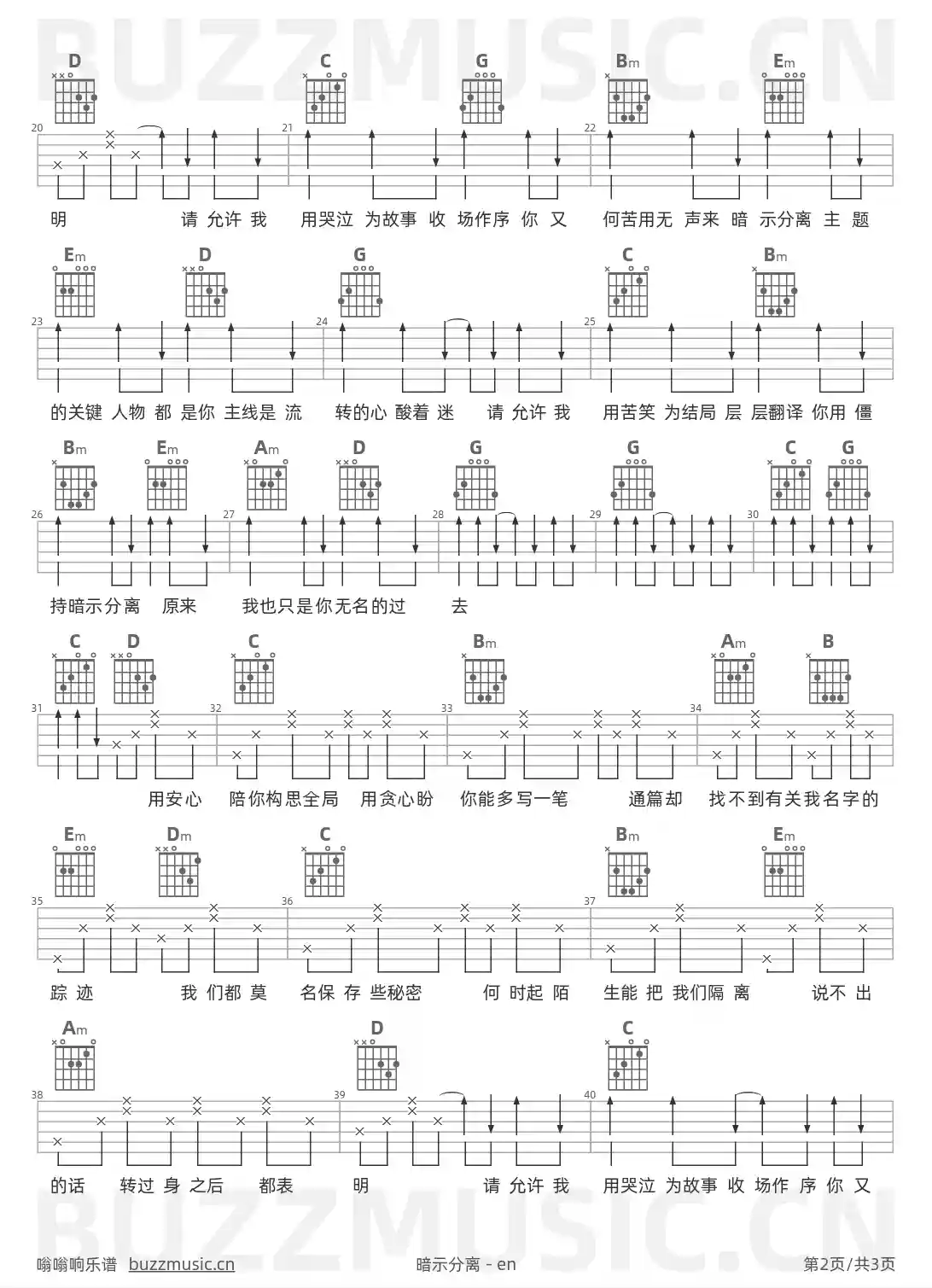 吉他谱第2页