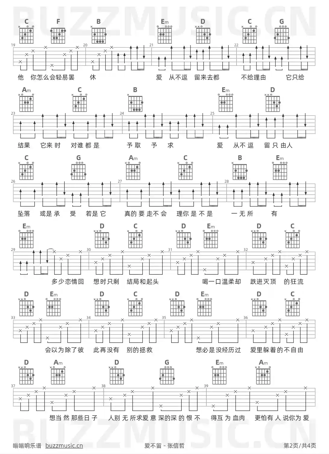 吉他谱第2页