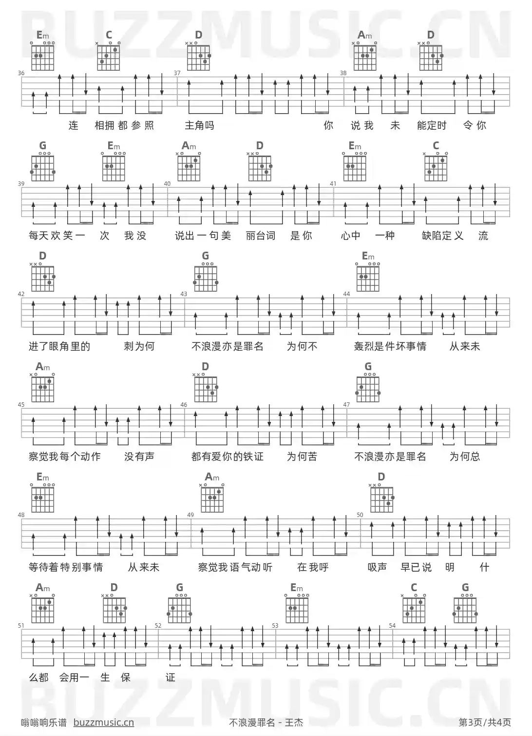 吉他谱第3页