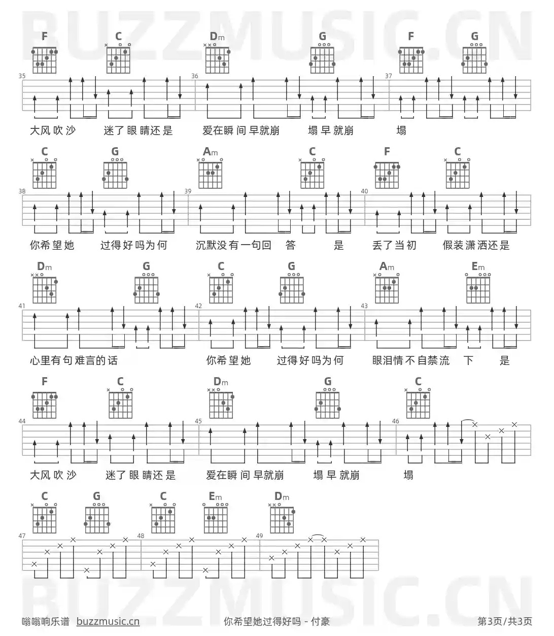 吉他谱第3页