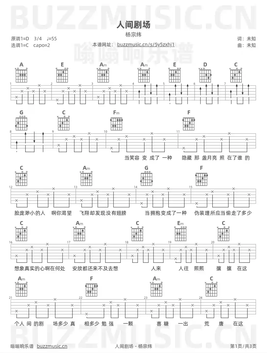 吉他谱第1页