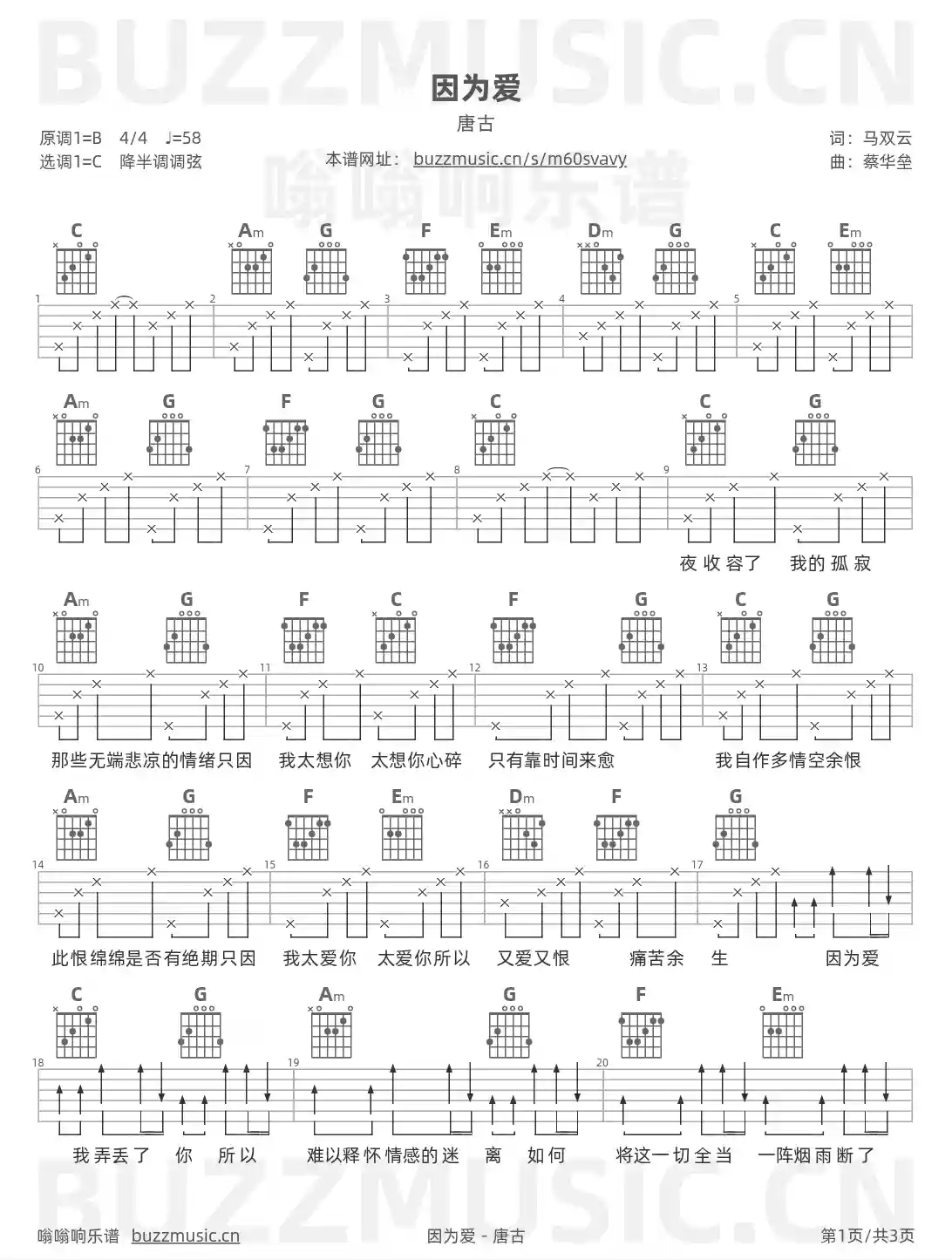吉他谱第1页