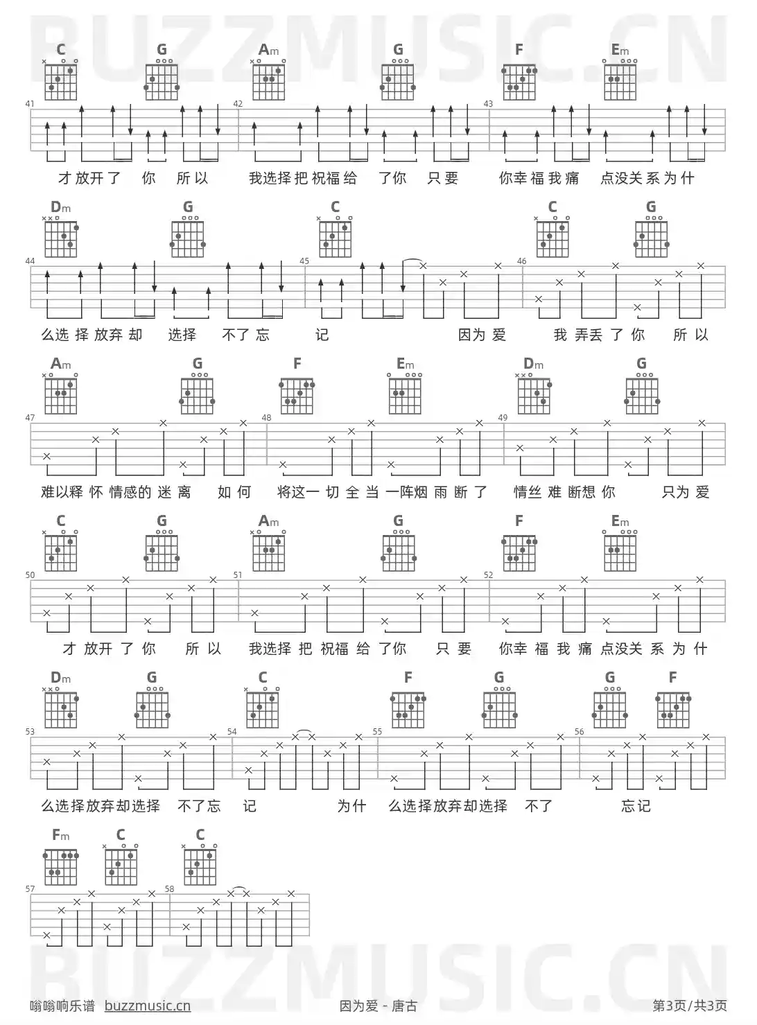 吉他谱第3页