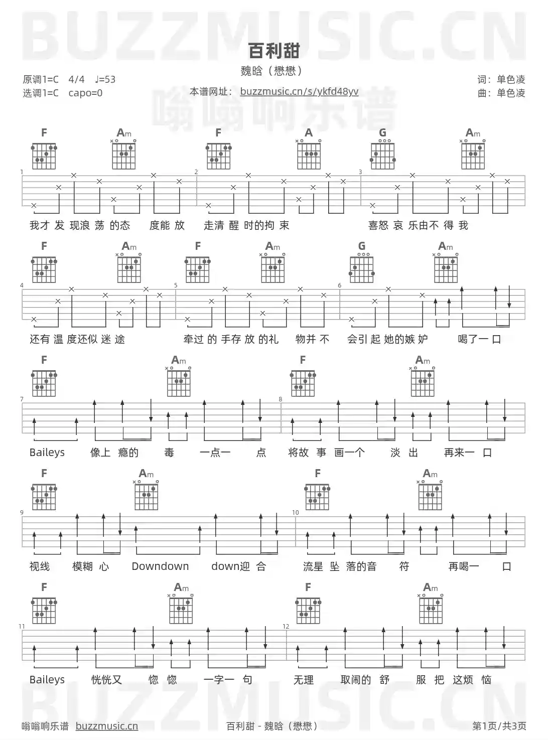 吉他谱第1页