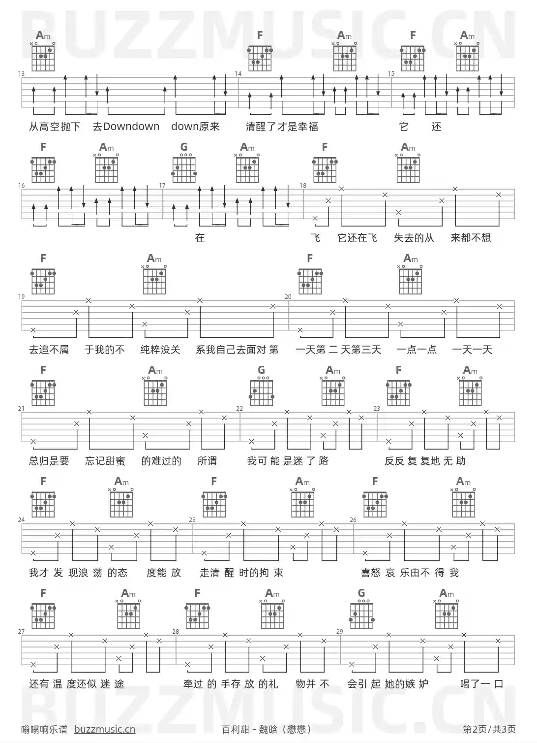 吉他谱第2页