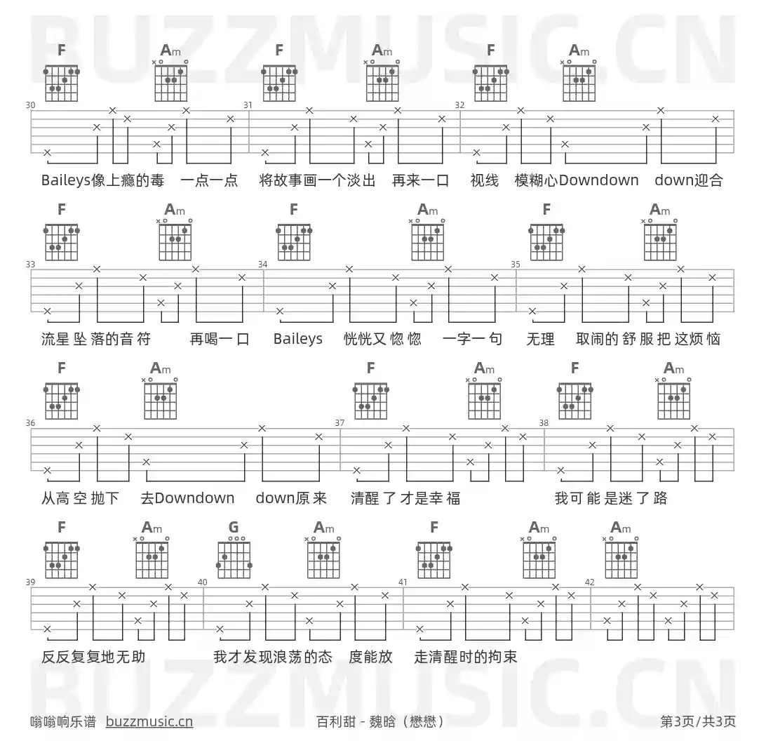 吉他谱第3页