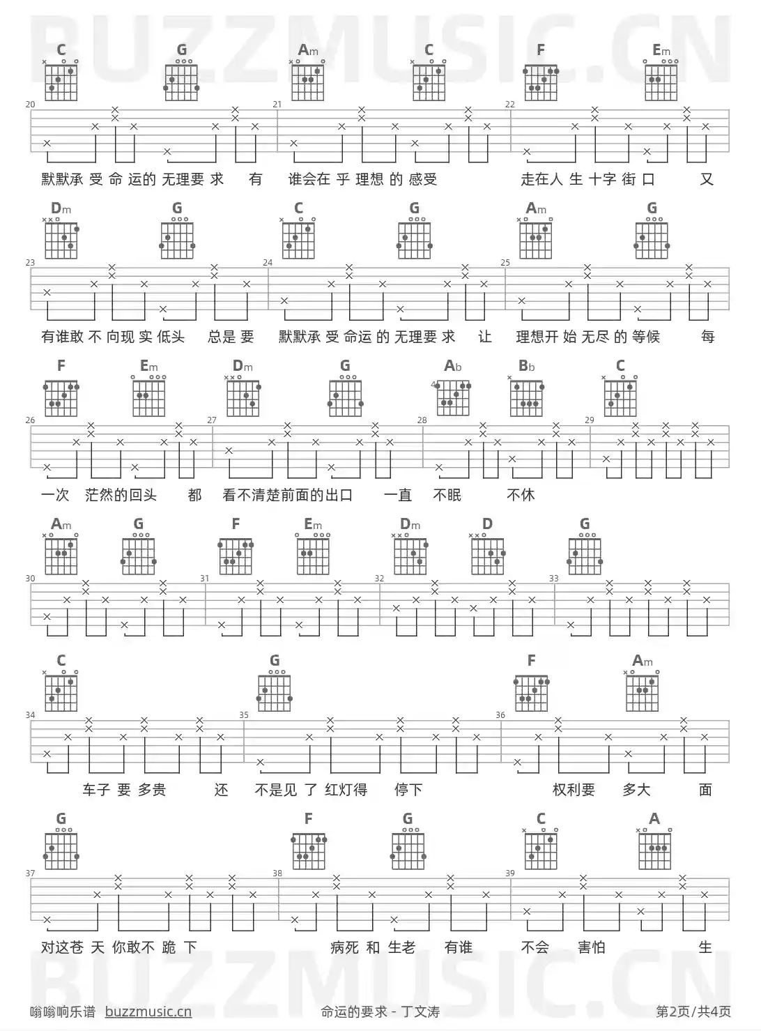 吉他谱第2页