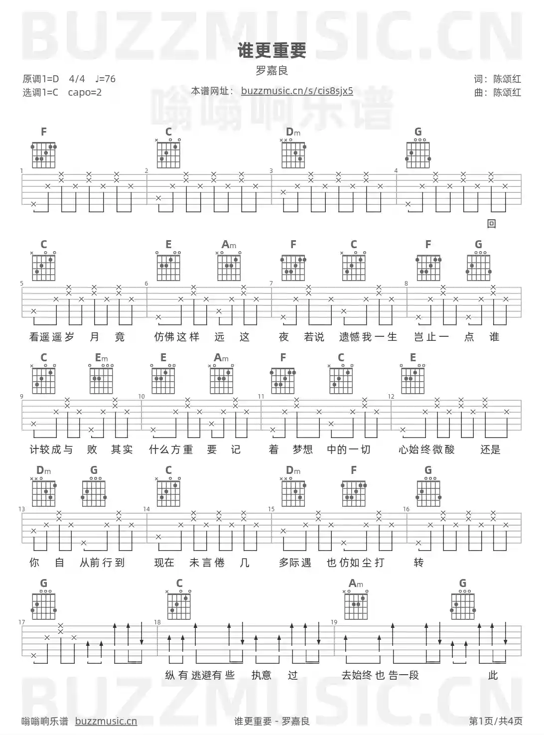 吉他谱第1页
