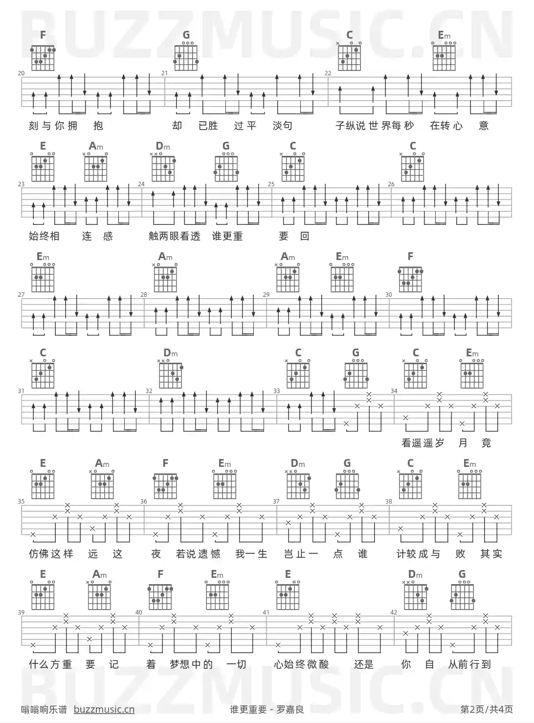 吉他谱第2页