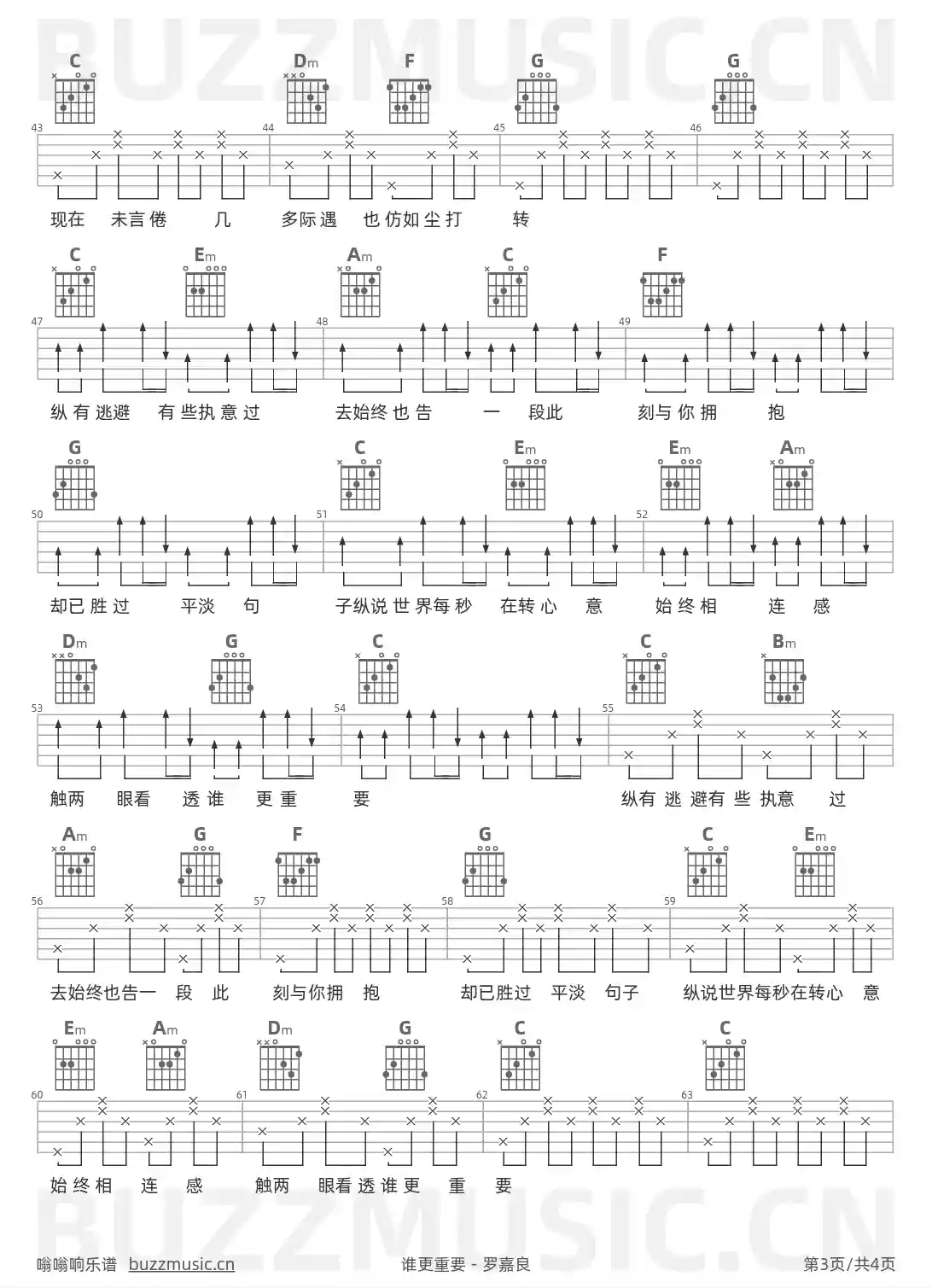 吉他谱第3页