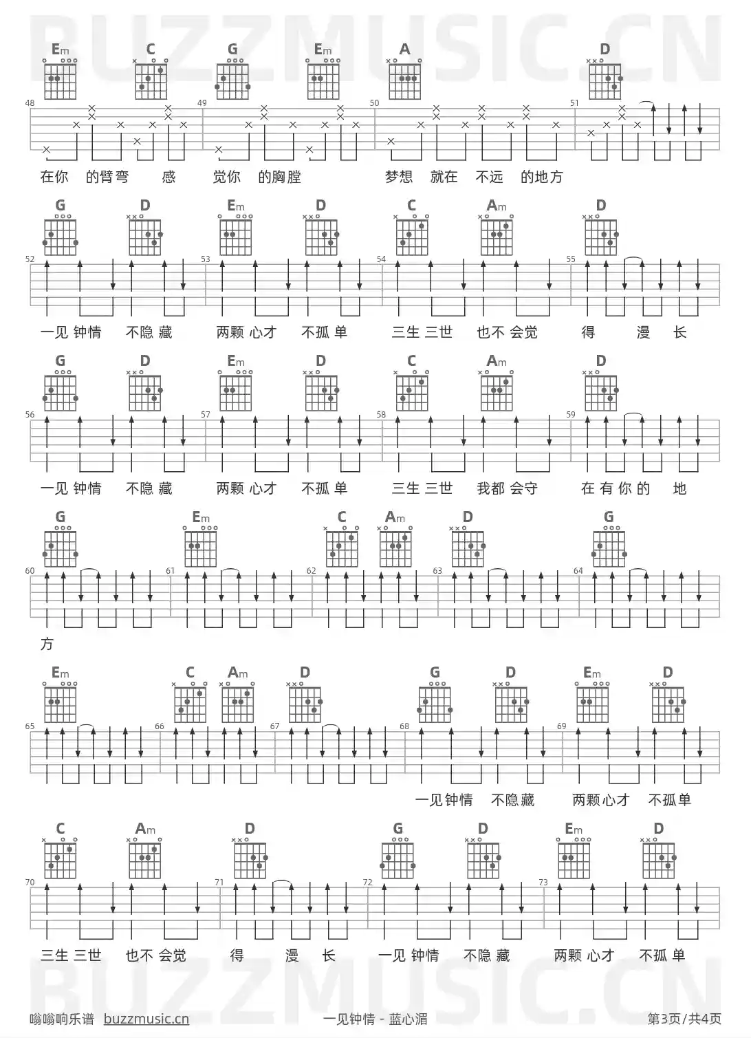 吉他谱第3页