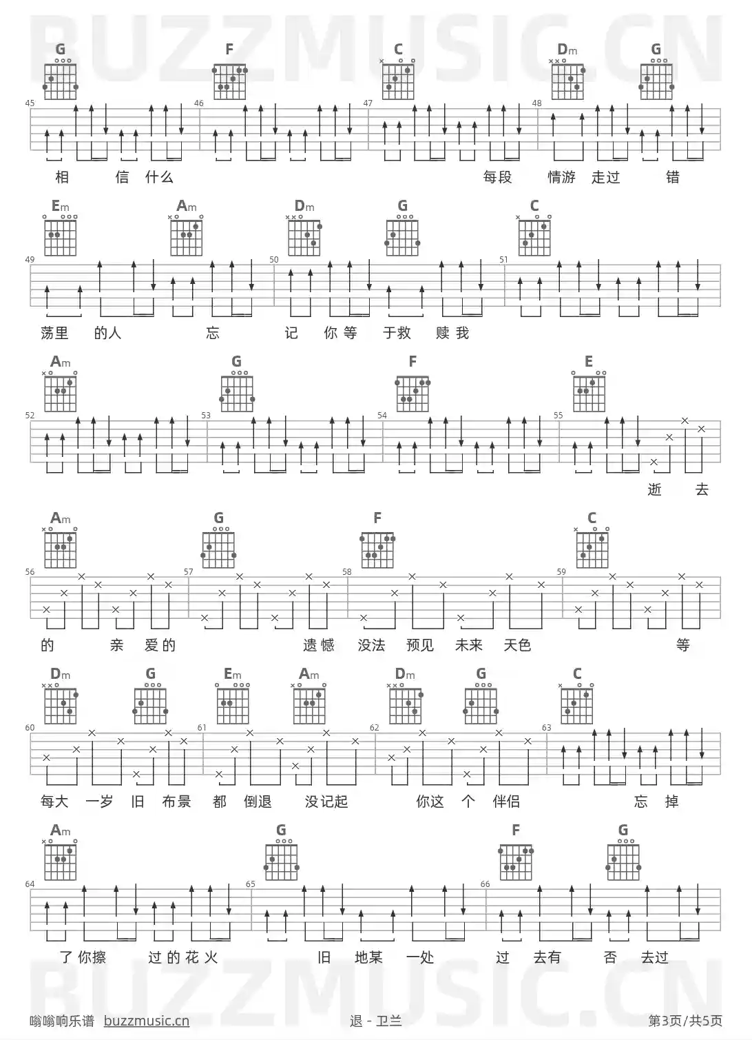 吉他谱第3页