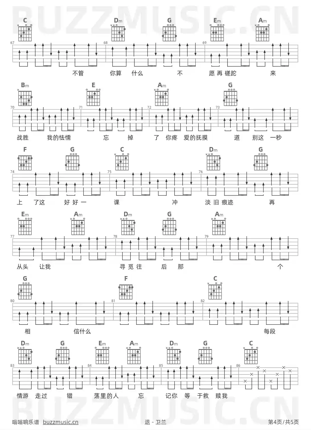 吉他谱第4页