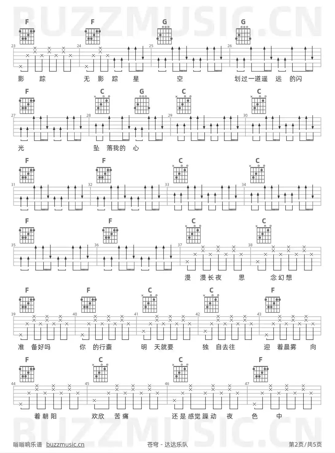 吉他谱第2页
